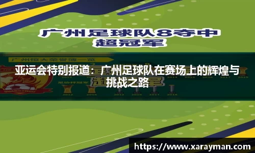 betway西汉姆联