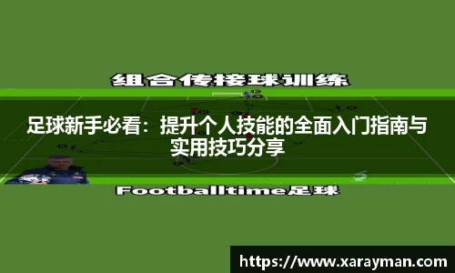 必威西汉姆联