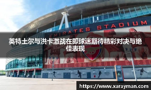 betway西汉姆联官网