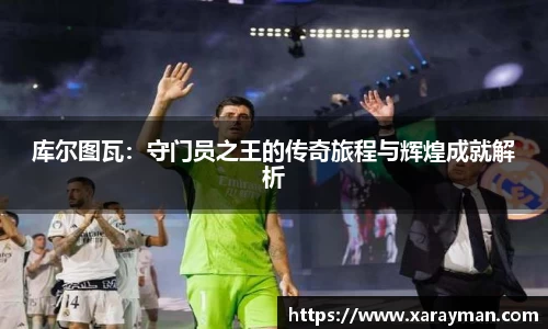 betway西汉姆联官网